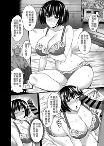 Page 92 of Metorare ~Kairaku o Kizamareta Onna-tachi~ - preview thumbnail