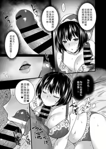 Page 93 of Metorare ~Kairaku o Kizamareta Onna-tachi~ - preview thumbnail