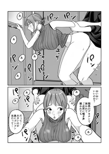 Page 13 of Tsurekomi Tsuma Danna Shucchouchuu Ikemen Kyokon to Hamemakuri - preview thumbnail