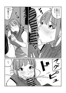 Page 15 of Tsurekomi Tsuma Danna Shucchouchuu Ikemen Kyokon to Hamemakuri - preview thumbnail