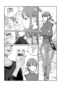 Page 2 of Tsurekomi Tsuma Danna Shucchouchuu Ikemen Kyokon to Hamemakuri - preview thumbnail