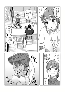 Page 21 of Tsurekomi Tsuma Danna Shucchouchuu Ikemen Kyokon to Hamemakuri - preview thumbnail