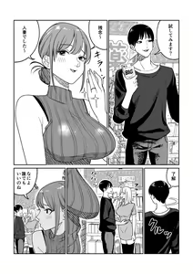 Page 3 of Tsurekomi Tsuma Danna Shucchouchuu Ikemen Kyokon to Hamemakuri - preview thumbnail