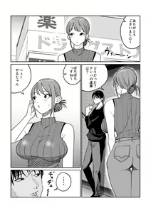 Page 4 of Tsurekomi Tsuma Danna Shucchouchuu Ikemen Kyokon to Hamemakuri - preview thumbnail