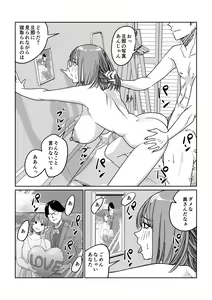 Page 42 of Tsurekomi Tsuma Danna Shucchouchuu Ikemen Kyokon to Hamemakuri - preview thumbnail