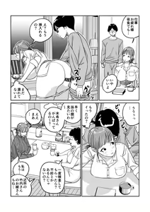Page 43 of Tsurekomi Tsuma Danna Shucchouchuu Ikemen Kyokon to Hamemakuri - preview thumbnail