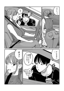 Page 5 of Tsurekomi Tsuma Danna Shucchouchuu Ikemen Kyokon to Hamemakuri - preview thumbnail