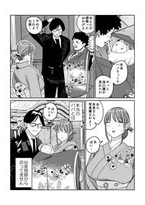 Page 57 of Tsurekomi Tsuma Danna Shucchouchuu Ikemen Kyokon to Hamemakuri - preview thumbnail