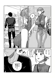 Page 58 of Tsurekomi Tsuma Danna Shucchouchuu Ikemen Kyokon to Hamemakuri - preview thumbnail