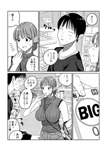 Page 59 of Tsurekomi Tsuma Danna Shucchouchuu Ikemen Kyokon to Hamemakuri - preview thumbnail