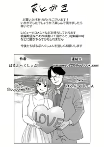 Page 63 of Tsurekomi Tsuma Danna Shucchouchuu Ikemen Kyokon to Hamemakuri - preview thumbnail