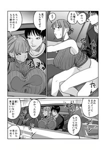 Page 9 of Tsurekomi Tsuma Danna Shucchouchuu Ikemen Kyokon to Hamemakuri - preview thumbnail