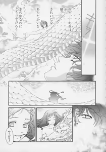 Page 152 of Quo Vadis -Kakusei- - preview thumbnail