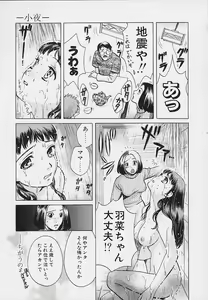 Page 46 of Quo Vadis -Kakusei- - preview thumbnail