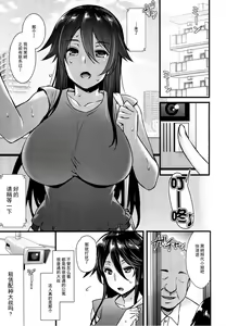 Page 2 of Rental Tanetsuke Ojisan Collection - preview thumbnail