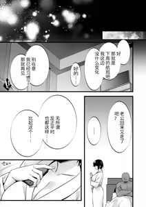 Page 384 of Rental Tanetsuke Ojisan Collection - preview thumbnail