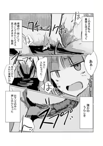 Page 15 of Kanojo No Kyuujitsu - preview thumbnail