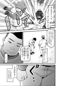 Page 13 of Mutsuki Ni Kaze No Fuki Shiku Wa Ni Ten Go - preview thumbnail