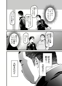 Page 14 of Mutsuki Ni Kaze No Fuki Shiku Wa Ni Ten Go - preview thumbnail