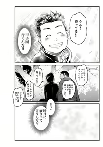Page 20 of Mutsuki Ni Kaze No Fuki Shiku Wa Ni Ten Go - preview thumbnail