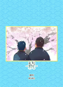 Page 22 of Mutsuki Ni Kaze No Fuki Shiku Wa Ni Ten Go - preview thumbnail