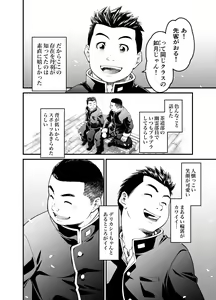 Page 4 of Mutsuki Ni Kaze No Fuki Shiku Wa Ni Ten Go - preview thumbnail