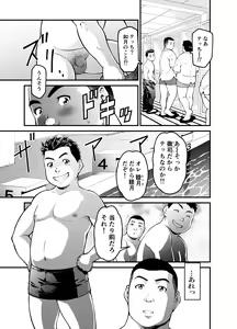 Page 5 of Mutsuki Ni Kaze No Fuki Shiku Wa Ni Ten Go - preview thumbnail