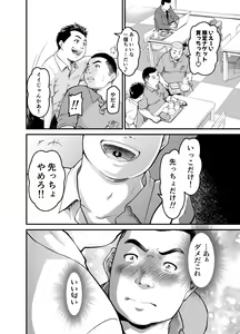 Page 6 of Mutsuki Ni Kaze No Fuki Shiku Wa Ni Ten Go - preview thumbnail