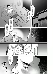 Page 7 of Mutsuki Ni Kaze No Fuki Shiku Wa Ni Ten Go - preview thumbnail