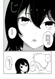 Page 12 of Beit-saki ni Iru JK no Dorei ni Ochiru made no Hanashi - preview thumbnail
