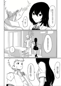 Page 16 of Beit-saki ni Iru JK no Dorei ni Ochiru made no Hanashi - preview thumbnail