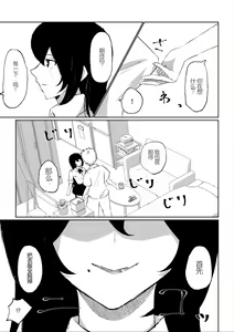 Page 19 of Beit-saki ni Iru JK no Dorei ni Ochiru made no Hanashi - preview thumbnail