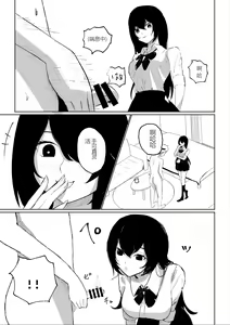 Page 33 of Beit-saki ni Iru JK no Dorei ni Ochiru made no Hanashi - preview thumbnail