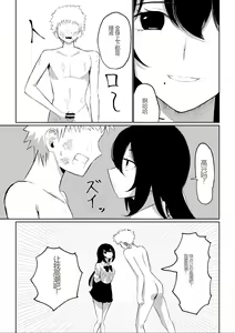 Page 35 of Beit-saki ni Iru JK no Dorei ni Ochiru made no Hanashi - preview thumbnail