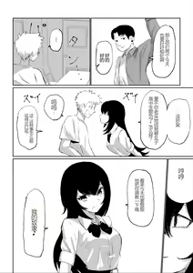 Page 52 of Beit-saki ni Iru JK no Dorei ni Ochiru made no Hanashi - preview thumbnail