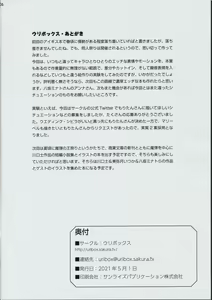 Page 25 of Millennium Vacation Moritan & Yasaka Minato Illust Shuu - preview thumbnail