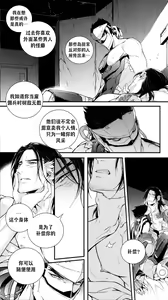 Page 17 of 黑鸟の囚人 - preview thumbnail
