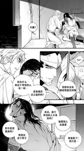 Page 31 of 黑鸟の囚人 - preview thumbnail