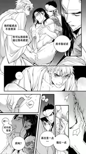 Page 41 of 黑鸟の囚人 - preview thumbnail