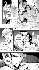 Page 46 of 黑鸟の囚人 - preview thumbnail