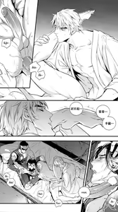 Page 47 of 黑鸟の囚人 - preview thumbnail
