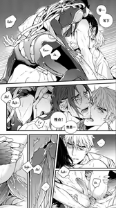Page 54 of 黑鸟の囚人 - preview thumbnail