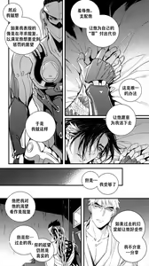 Page 69 of 黑鸟の囚人 - preview thumbnail