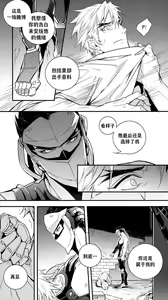 Page 71 of 黑鸟の囚人 - preview thumbnail