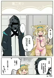 Page 6 of Suzuran's Heart-pounding Training Diary! - preview thumbnail