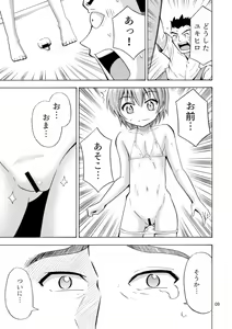 Page 11 of Bye Bye Ochinchin - preview thumbnail