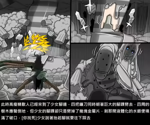Page 105 of Elrk - preview thumbnail