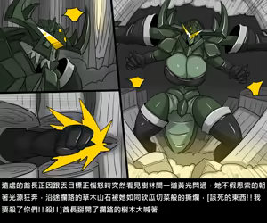 Page 143 of Elrk - preview thumbnail
