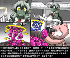 Page 164 of Elrk - preview thumbnail