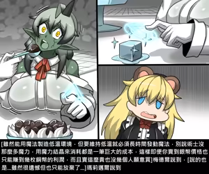 Page 170 of Elrk - preview thumbnail
